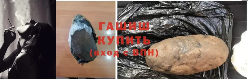 Гашиш hashish  Батайск 